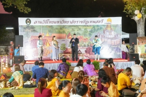 งานเลี้ยงรับรอง งาน The 1st Rajabhat University Network Exchange 2025 (RUNEX 2025)