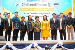 สาขาวิชาคณิตศาสตร์จัดโครงการผนึกกำลังสร้างเด็กไทยเก่งคณิตศาสตร์ด้วย STEAM การแข่งขัน Creative Math Competition โดยใช้บอร์ดเกม Battle of Number สำหรับนักศึกษาสาขาวิชาคณิตศาสตร์ นักเรียนระดับชั้นประถมศึกษาปีที่ 3 - 6 และนักเรียนระดับชั้นมัธยมศึกษาตอนต้น