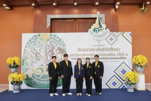 มรภ.เทพสตรี นำผู้นำนักศึกษาร่วมโครงการสัมมนาสมาพันธ์นักศึกษามหาวิทยาลัยราชภัฏแห่งประเทศไทย ครั้งที่ 18