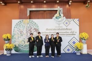 มรภ.เทพสตรี นำผู้นำนักศึกษาร่วมโครงการสัมมนาสมาพันธ์นักศึกษามหาวิทยาลัยราชภัฏแห่งประเทศไทย ครั้งที่ 18