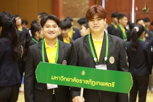 มรภ.เทพสตรี นำผู้นำนักศึกษาร่วมโครงการสัมมนาสมาพันธ์นักศึกษามหาวิทยาลัยราชภัฏแห่งประเทศไทย ครั้งที่ 18
