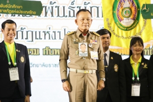 มรภ.เทพสตรี นำผู้นำนักศึกษาร่วมโครงการสัมมนาสมาพันธ์นักศึกษามหาวิทยาลัยราชภัฏแห่งประเทศไทย ครั้งที่ 18