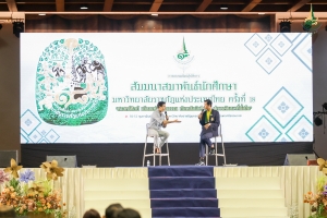 มรภ.เทพสตรี นำผู้นำนักศึกษาร่วมโครงการสัมมนาสมาพันธ์นักศึกษามหาวิทยาลัยราชภัฏแห่งประเทศไทย ครั้งที่ 18