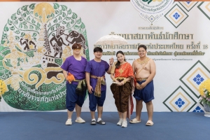 มรภ.เทพสตรี นำผู้นำนักศึกษาร่วมโครงการสัมมนาสมาพันธ์นักศึกษามหาวิทยาลัยราชภัฏแห่งประเทศไทย ครั้งที่ 18