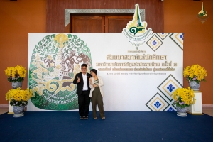 มรภ.เทพสตรี นำผู้นำนักศึกษาร่วมโครงการสัมมนาสมาพันธ์นักศึกษามหาวิทยาลัยราชภัฏแห่งประเทศไทย ครั้งที่ 18