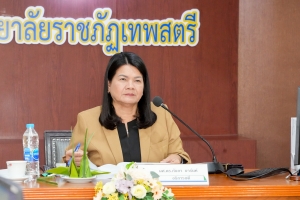 การประชุม คกก.บริหาร มรภ.เทพสตรี ครั้งที่ 2/68