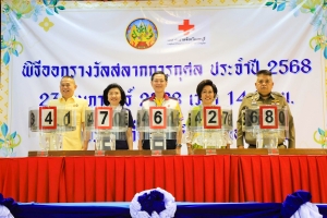 สำนักวิทยบริการฯ และศูนย์นวัตกรรมฯ เป็นผู้แทน มรภ.เทพสตรี ร่วมกิจกรรมถ่ายทอดสดพิธีออกรางวัลสลากกาชาด