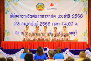 สำนักวิทยบริการฯ และศูนย์นวัตกรรมฯ เป็นผู้แทน มรภ.เทพสตรี ร่วมกิจกรรมถ่ายทอดสดพิธีออกรางวัลสลากกาชาด