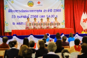 สำนักวิทยบริการฯ และศูนย์นวัตกรรมฯ เป็นผู้แทน มรภ.เทพสตรี ร่วมกิจกรรมถ่ายทอดสดพิธีออกรางวัลสลากกาชาด