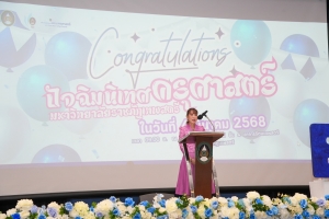 คณะครุศาสตร์จัดปัจฉิมนิเทศนักศึกษา ประจำปีการศึกษา 2567