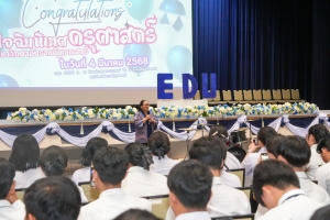 คณะครุศาสตร์จัดปัจฉิมนิเทศนักศึกษา ประจำปีการศึกษา 2567
