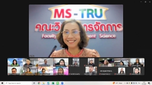 คณะวิทยาการจัดการจัดประชุมวิพากษ์ 4 หลักสูตร
