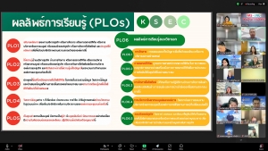 คณะวิทยาการจัดการจัดประชุมวิพากษ์ 4 หลักสูตร