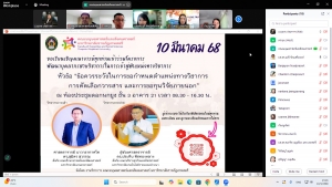 คณะมนุษยศาสตร์ฯ จัดโครงการพัฒนาบุคลากรสายวิชาการในการเข้าสู่ตำแหน่งทางวิชาการ
