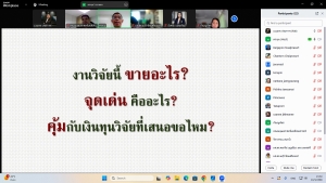 คณะมนุษยศาสตร์ฯ จัดโครงการพัฒนาบุคลากรสายวิชาการในการเข้าสู่ตำแหน่งทางวิชาการ
