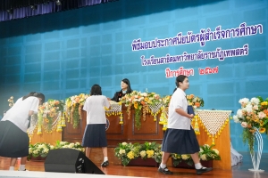 รร.สาธิต มรภ.เทพสตรี จัดพิธีมอบประกาศนียบัตรการสำเร็จการศึกษาแก่นักเรียนสาธิต ม.3 และ ม.6 และกิจกรรมปัจฉิมนิเทศ ประจำปีการศึกษา 2567
