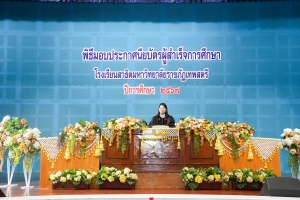 รร.สาธิต มรภ.เทพสตรี จัดพิธีมอบประกาศนียบัตรการสำเร็จการศึกษาแก่นักเรียนสาธิต ม.3 และ ม.6 และกิจกรรมปัจฉิมนิเทศ ประจำปีการศึกษา 2567