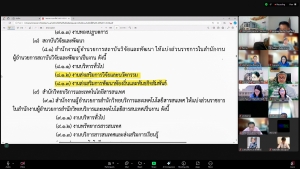 การประชุม คกก.บริหารงานบุคคลฯ ครั้งที่ 3/68