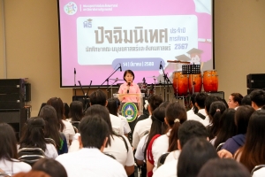 คณะมนุษยศาสตร์ฯ จัดงานปัจฉิมนิเทศนักศึกษาภาคปกติ ประจำปีการศึกษา 2567