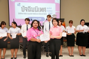 คณะมนุษยศาสตร์ฯ จัดงานปัจฉิมนิเทศนักศึกษาภาคปกติ ประจำปีการศึกษา 2567