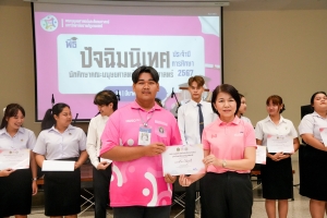 คณะมนุษยศาสตร์ฯ จัดงานปัจฉิมนิเทศนักศึกษาภาคปกติ ประจำปีการศึกษา 2567