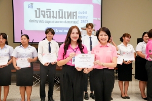 คณะมนุษยศาสตร์ฯ จัดงานปัจฉิมนิเทศนักศึกษาภาคปกติ ประจำปีการศึกษา 2567