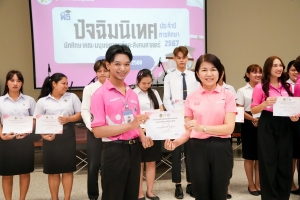 คณะมนุษยศาสตร์ฯ จัดงานปัจฉิมนิเทศนักศึกษาภาคปกติ ประจำปีการศึกษา 2567