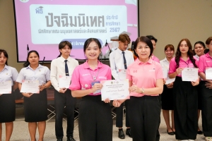 คณะมนุษยศาสตร์ฯ จัดงานปัจฉิมนิเทศนักศึกษาภาคปกติ ประจำปีการศึกษา 2567