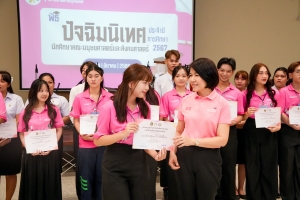 คณะมนุษยศาสตร์ฯ จัดงานปัจฉิมนิเทศนักศึกษาภาคปกติ ประจำปีการศึกษา 2567