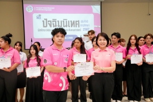 คณะมนุษยศาสตร์ฯ จัดงานปัจฉิมนิเทศนักศึกษาภาคปกติ ประจำปีการศึกษา 2567