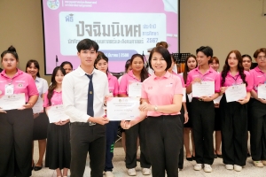 คณะมนุษยศาสตร์ฯ จัดงานปัจฉิมนิเทศนักศึกษาภาคปกติ ประจำปีการศึกษา 2567