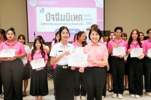 คณะมนุษยศาสตร์ฯ จัดงานปัจฉิมนิเทศนักศึกษาภาคปกติ ประจำปีการศึกษา 2567