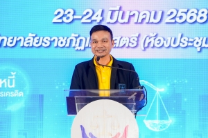มรภ.เทพสตรี ร่วมพิธีเปิดงานมหกรรมแก้หนี้ สร้างวิถีแห่งความเป็นธรรม ปีที่ 2 จ.ลพบุรี