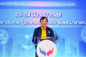 มรภ.เทพสตรี ร่วมพิธีเปิดงานมหกรรมแก้หนี้ สร้างวิถีแห่งความเป็นธรรม ปีที่ 2 จ.ลพบุรี