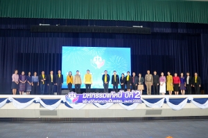 มรภ.เทพสตรี ร่วมพิธีเปิดงานมหกรรมแก้หนี้ สร้างวิถีแห่งความเป็นธรรม ปีที่ 2 จ.ลพบุรี