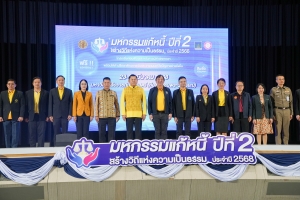 มรภ.เทพสตรี ร่วมพิธีเปิดงานมหกรรมแก้หนี้ สร้างวิถีแห่งความเป็นธรรม ปีที่ 2 จ.ลพบุรี