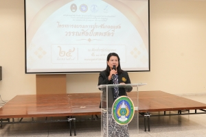 วิชาเอกภาษาไทย ร่วมกับ สถาบันสุนทรภู่, กองทุนนภาลัย สุวรรณธาดา เพื่องานวรรณศิลป์ และสมาคมนักกลอนแห่งประเทศไทย จัดอบรมการประชันกลอนสดวรรณศิลป์เทพสตรี
