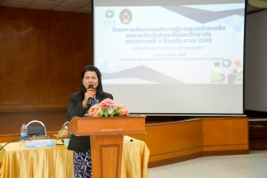 กองพัฒนานักศึกษาจัดอบรม Happy Mental Health สร้างเสริมสุขภาพจิต พิชิตสุขภาพใจ