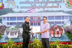 มรภ.เทพสตรี มอบแจกันดอกไม้แสดงความยินดีในโอกาสวันสถาปนากองพันทหารปืนใหญ่ต่อสู้อากาศยานที่ 3 กรมทหารปืนใหญ่ต่อสู่อากาศยานที่ 1 ครบรอบปีที่ 73