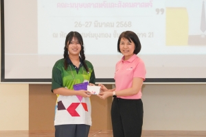 คณะมนุษยศาสตร์ฯ จัดโครงการ HUSO Smart Leader