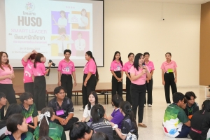 คณะมนุษยศาสตร์ฯ จัดโครงการ HUSO Smart Leader