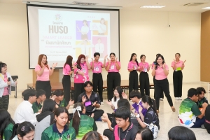 คณะมนุษยศาสตร์ฯ จัดโครงการ HUSO Smart Leader