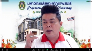 มรภ.เทพสตรี จัดประชุม คกก.ดำเนินการจัดงานทำบุญกลางบ้าน สืบสานประเพณีสงกรานต์ พ.ศ. 2568
