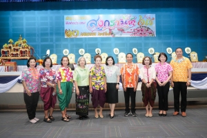 มรภ.เทพสตรี จัดงานทำบุญกลางบ้าน สืบสานประเพณีสงกรานต์ ประจำปี พ.ศ. 2568