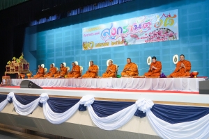 มรภ.เทพสตรี จัดงานทำบุญกลางบ้าน สืบสานประเพณีสงกรานต์ ประจำปี พ.ศ. 2568