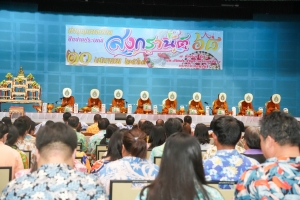 มรภ.เทพสตรี จัดงานทำบุญกลางบ้าน สืบสานประเพณีสงกรานต์ ประจำปี พ.ศ. 2568