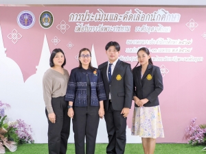 มรภ.เทพสตรี ร่วมการประชุมคณะอนุกรรมการประเมิน และคัดเลือกนักศึกษาเพื่อรับรางวัลพระราชทาน ระดับอุดมศึกษา เขตภาคกลาง ประจำปีการศึกษา 2567