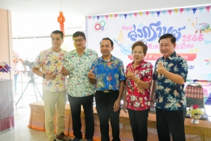คณะเทคโนโลยีอุตสาหกรรม จัดพิธีทำบุญสงกรานต์ สืบสานประเพณีไทย ประจำปี พ.ศ. 2568