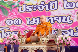 มรภ.เทพสตรี ร่วมพิธีทำบุญตักบาตรประเพณีวันสงกรานต์ ประจำปี พ.ศ. 2568