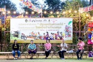 คณะมนุษยศาสตร์ฯ มรภ.เทพสตรี ร่วมกับ บริษัท ไทยเบิ้งโคกสลุง จำกัด (วิสาหกิจเพื่อสังคม) และภาคีเครือข่าย จัดงานพลังศรัทธาสืบสาน ประเพณีแห่ดอกไม้ ต้อนรับสงกรานต์ ไทยเบิ้งบ้านโคกสลุง